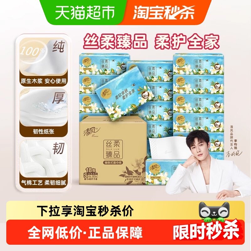 ���������Żݡ�����ֽ˿�Ứ��4��Ӻ�80��18��ʵ������װ 17.51Ԫ