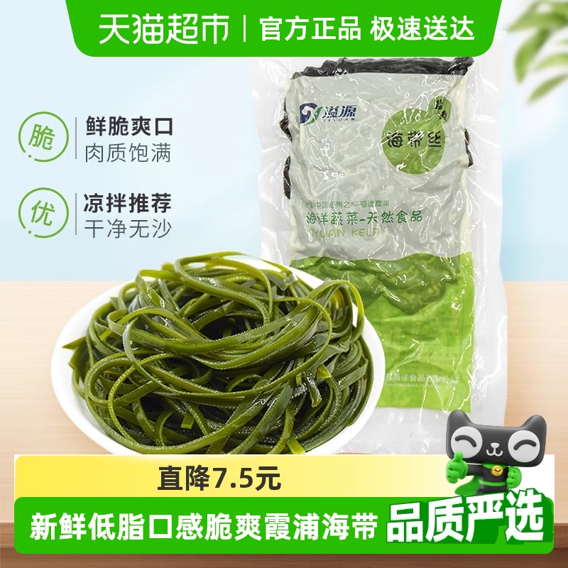 溢源盐渍海带丝凉拌火锅