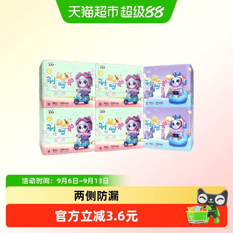 555羽般日夜组合卫生巾56片图片