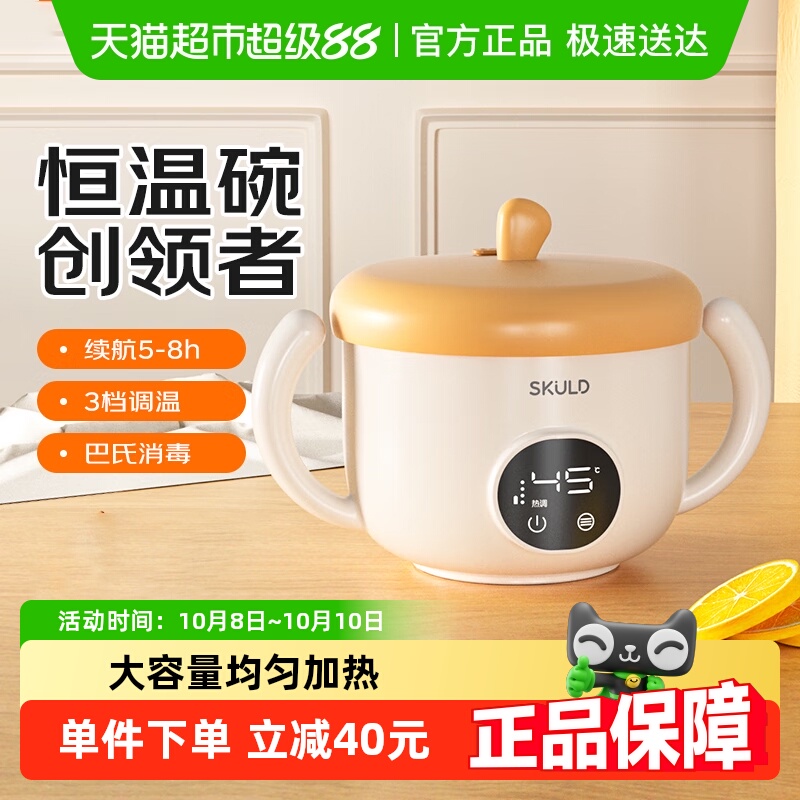 时蔻儿童智能恒温辅食碗