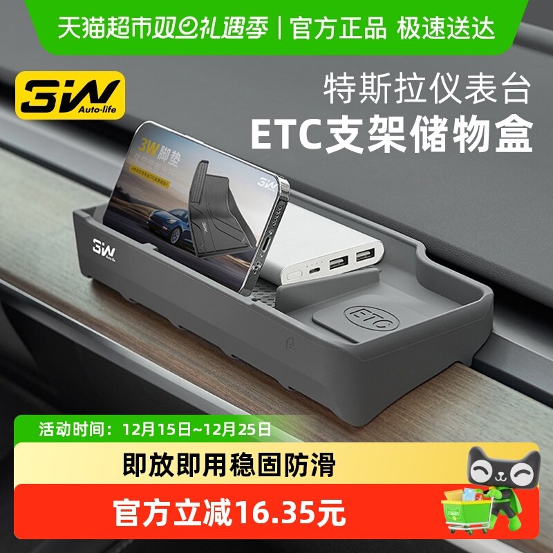 3w中控仪表台储物盒适用特斯拉