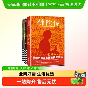 一行禅师 和繁重的工作一起修行幸福来自绝对的信任与自己和解