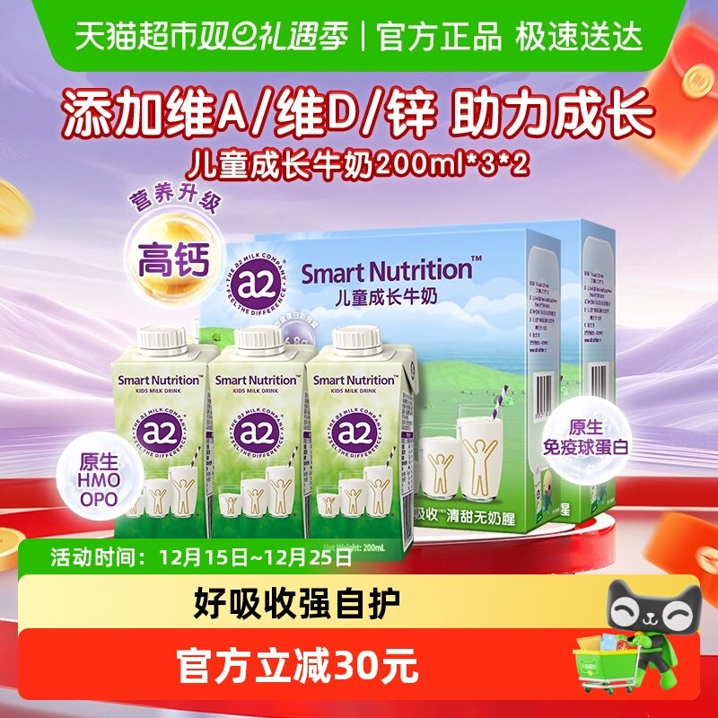 a2进口澳大利亚原装牛奶