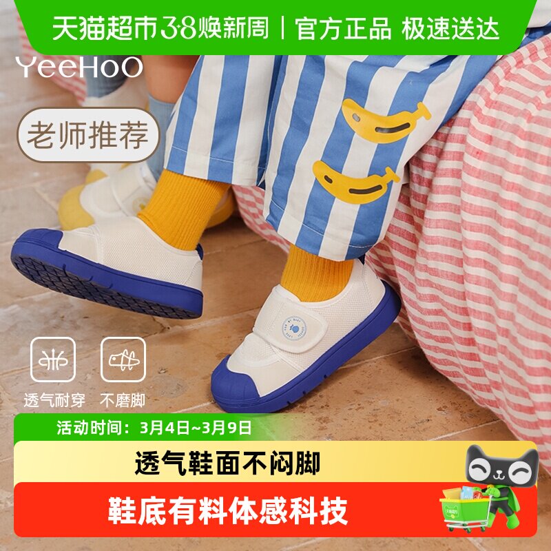 英氏童鞋女宝宝幼儿园室内鞋儿童小白鞋春季软底板鞋透气男童鞋子
