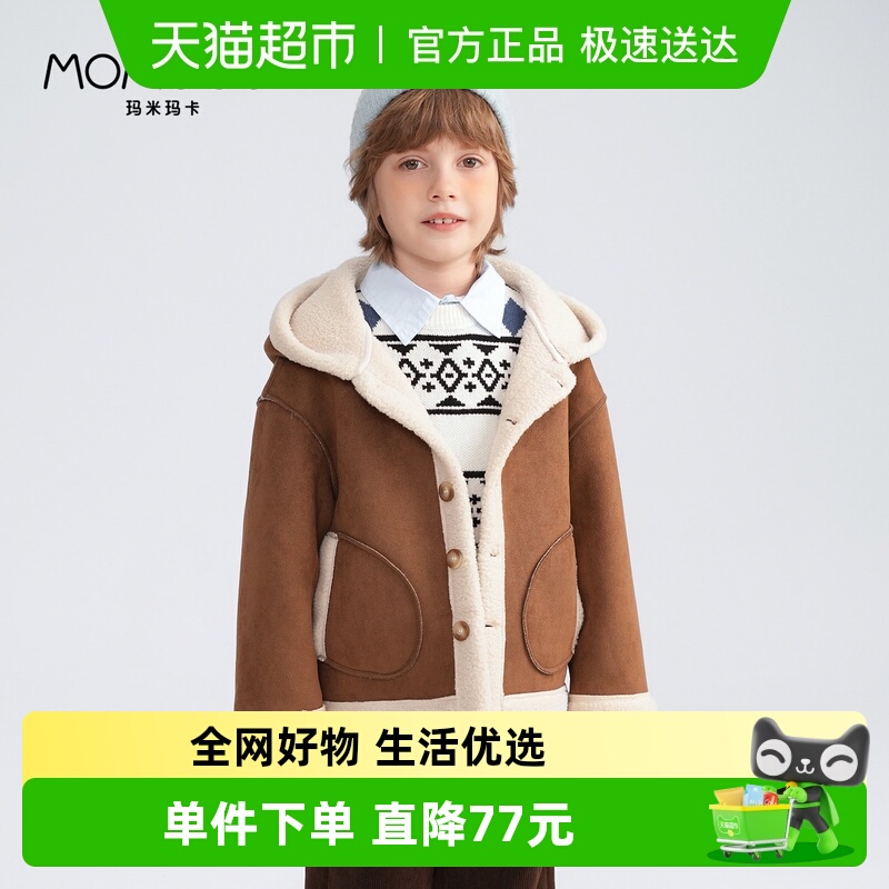 MOMOCO/玛米玛卡男童加绒外套