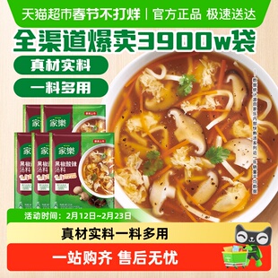 家乐黑椒酸辣汤正宗胡辣汤羹料包方便早餐家用速食撒汤调料36g*5