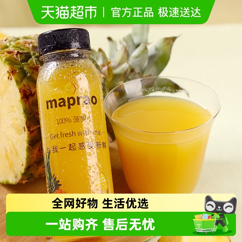 mapraoHPP纯果汁组合装