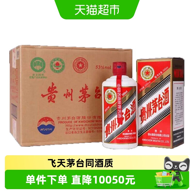 贵州茅台五星茅台酒酱香型白酒53度500ml*6（年份随机）