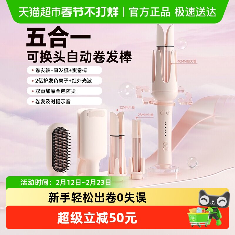 敏煌全自动卷发棒五合一28/40mm烫发神器32mm蛋卷头负离子直发梳