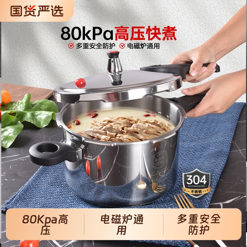 双喜304不锈钢高压锅家用燃气电磁炉通用小型正品防爆安全压力锅