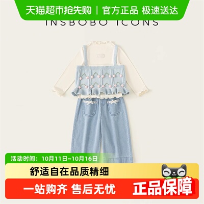 INSbobo女童春装时尚叠穿套装