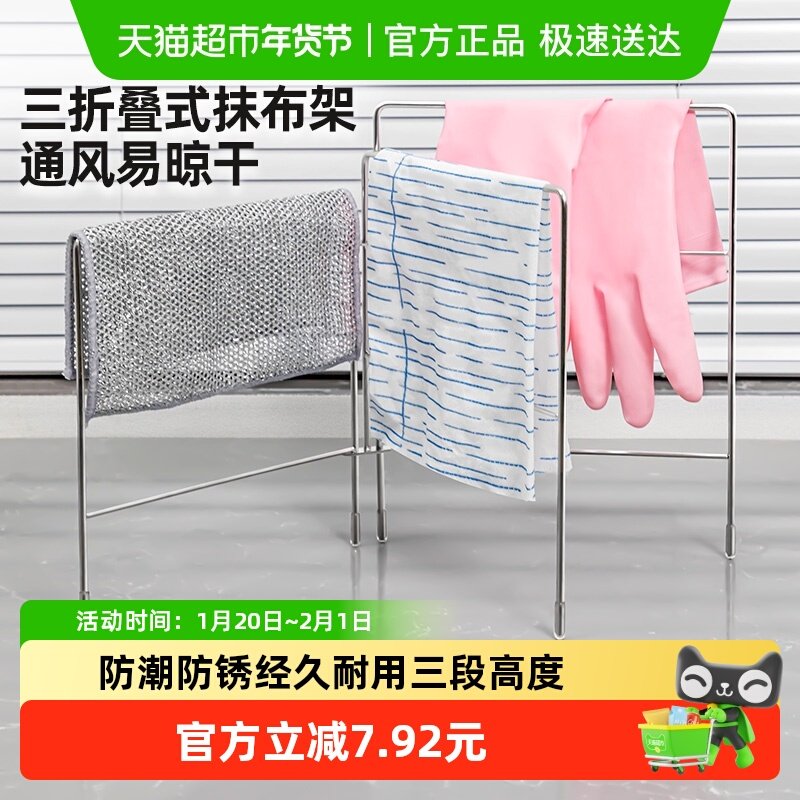 日本家之物语不锈钢折叠抹布置物架厨房沥水台面毛巾厨房专用收纳,厨房/烹饪用具,抹布架/厨房清洁收纳架,淘宝优惠券,粉丝福利购,淘宝优惠卷