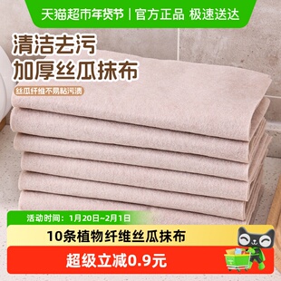 妙然10条丝瓜抹布家用厨房专用清洁懒人吸水洗碗抹布丝瓜络百洁布