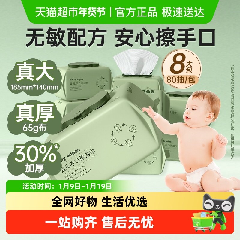 超亚婴儿湿巾手口屁专用湿纸巾新生儿宝宝婴幼儿童家庭实惠大包装,婴童用品,普通婴童湿巾,淘宝优惠券,粉丝福利购,淘宝优惠卷