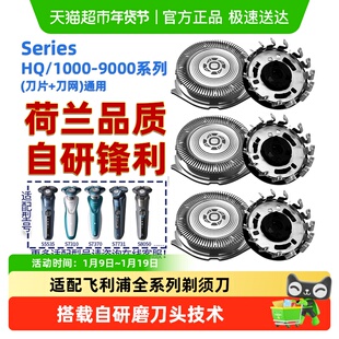适配飞利浦电动剃须刀片网罩PQS1000-9000系通用三刀头HQ4/SH配件