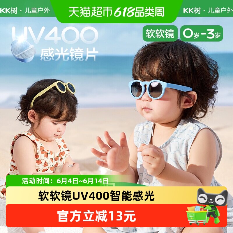 KK树婴儿墨镜小月龄不伤眼睛0-3岁宝宝防晒太阳眼镜男女孩潮时尚