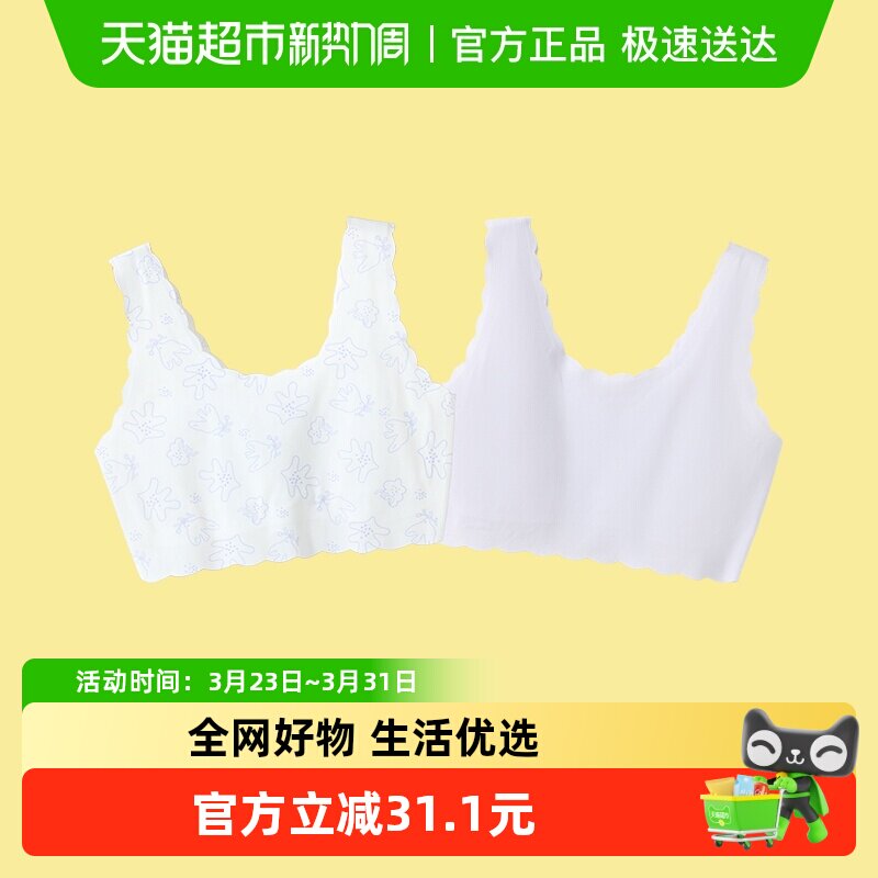 巴拉巴拉女童内衣发育期儿童小背心文胸防凸点防走光甜美两件包装