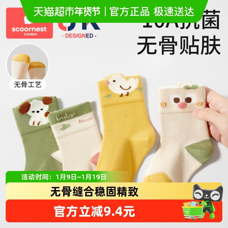 科巢儿童袜子秋冬款纯棉a类袜新生宝宝无骨婴儿中筒袜男女童袜,淘宝优惠券,粉丝福利购,淘宝优惠卷