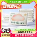 40抽10包宝宝柔纸巾 babycare云柔巾婴儿专用保湿 乳霜纸抽纸便携装