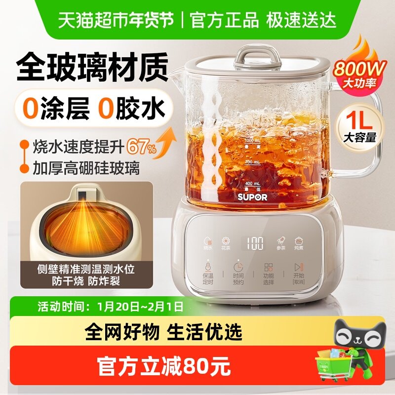 苏泊尔全玻璃养生壶炖煮一体办公室小型恒温壶烧水壶新款煮茶器,厨房电器,养生壶/煎药壶/养生杯,淘宝优惠券,粉丝福利购,淘宝优惠卷