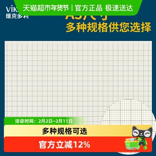 维克多利网格绘图纸方格纸A3像素画k线画纸画图本坐标纸工程制图