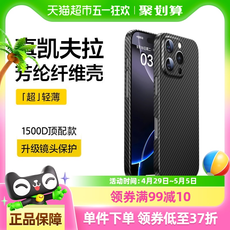ħƻ16ProMaxֻiPhone16pro16̼άplus69.8Ԫ2(34.9Ԫ/)