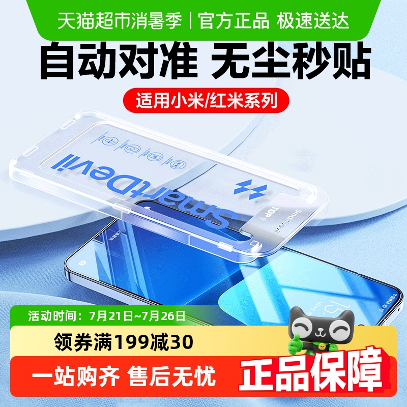 闪魔适用小米14手机膜K60钢化膜