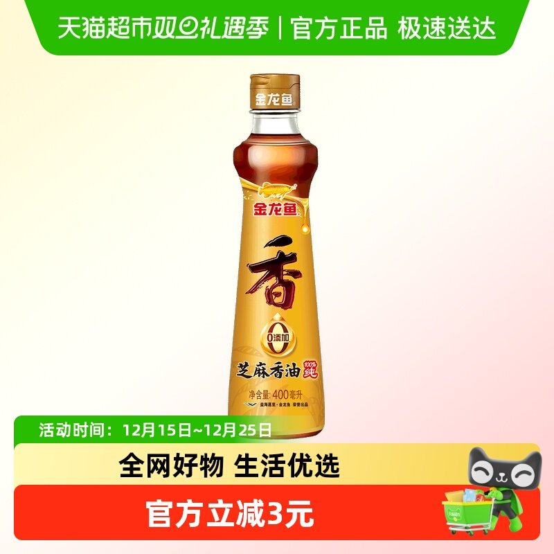金龙鱼纯芝麻油400ml×1瓶