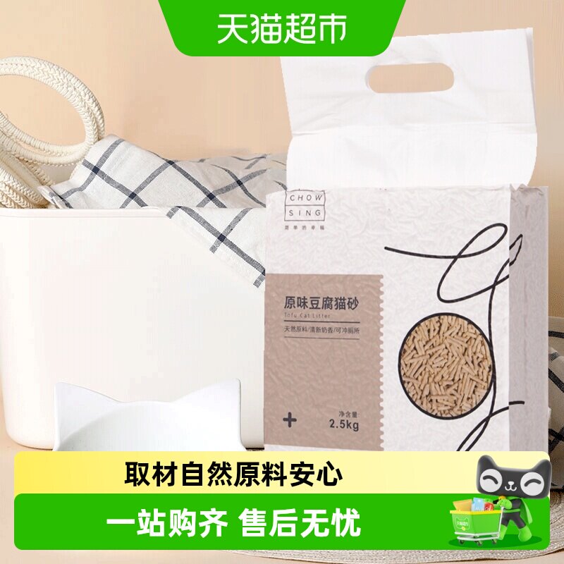 宠幸豆腐猫砂结团强除臭无尘