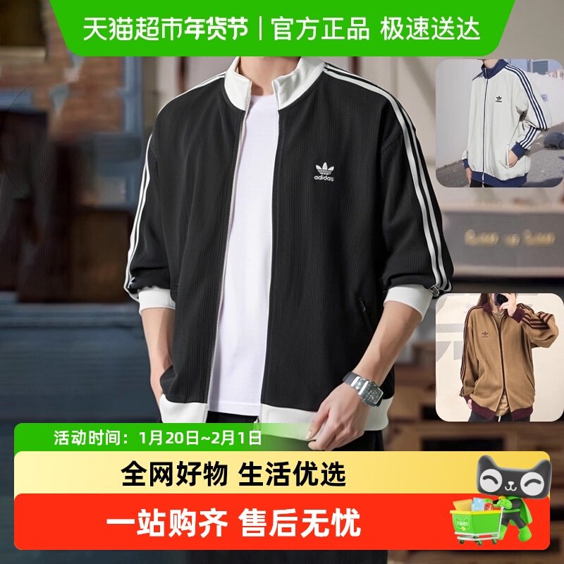 Adidas阿迪达斯男士三叶草针织夹克三条纹华夫格运动复古休闲外套,运动服/休闲服装,运动茄克/外套,淘宝优惠券,粉丝福利购,淘宝优惠卷