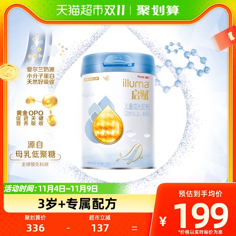 【新国标】惠氏启赋蓝钻4段3-7岁儿童配方牛奶粉810g/罐使用感如何?
