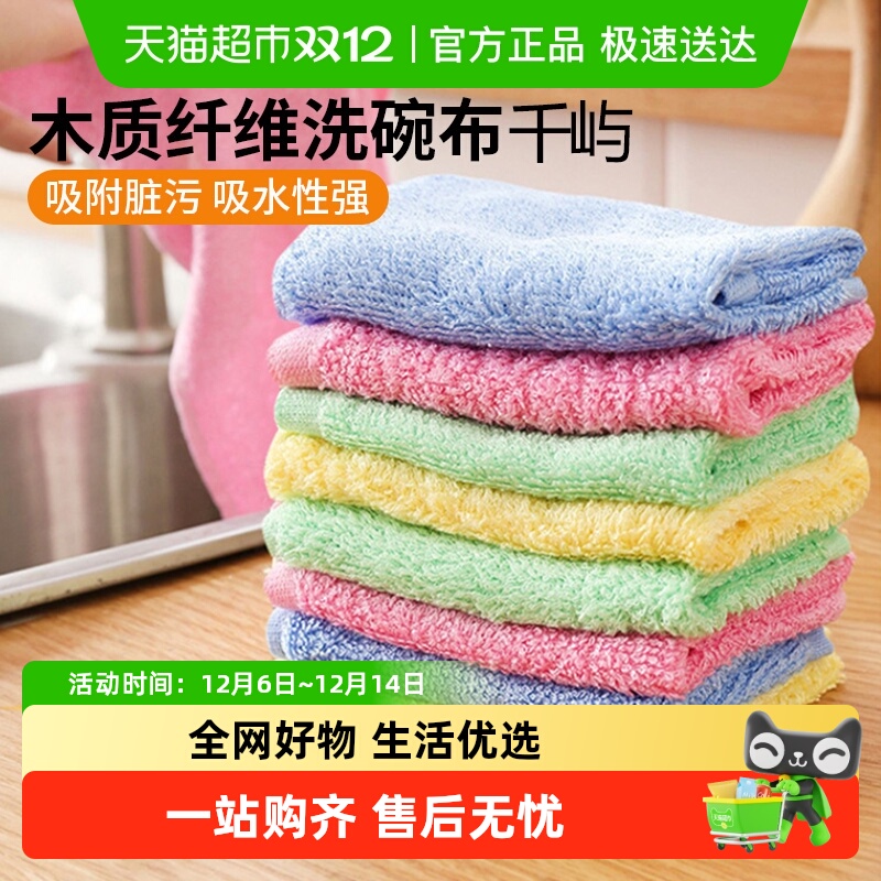 千屿抹布厨房专用木纤维油利除