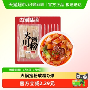 古蜀味道火锅川粉100g*6袋宽粉红薯粉条苕粉