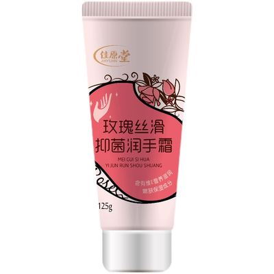 先声再康玫瑰精油尿素抑菌霜