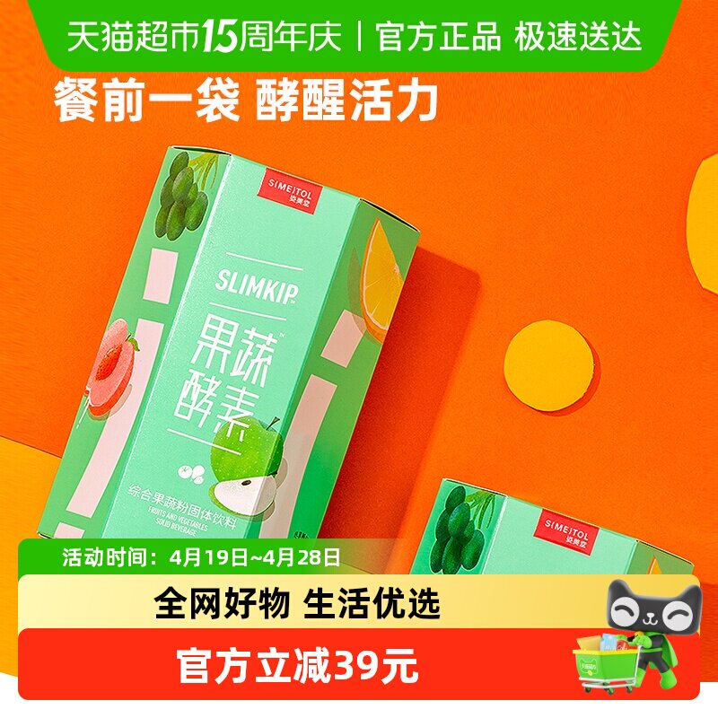 姿美堂果蔬酵素粉水果植物孝素非果冻饮品原液益生菌正品 - 淘宝联盟商品