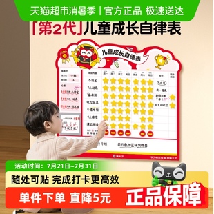 猫太子儿童成长自律打卡器暑假每日学习计划表小学生用品奖励墙贴