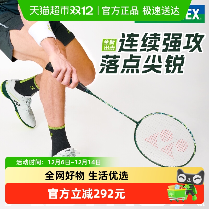 YONEX尤尼克斯天斧100训练版球拍
