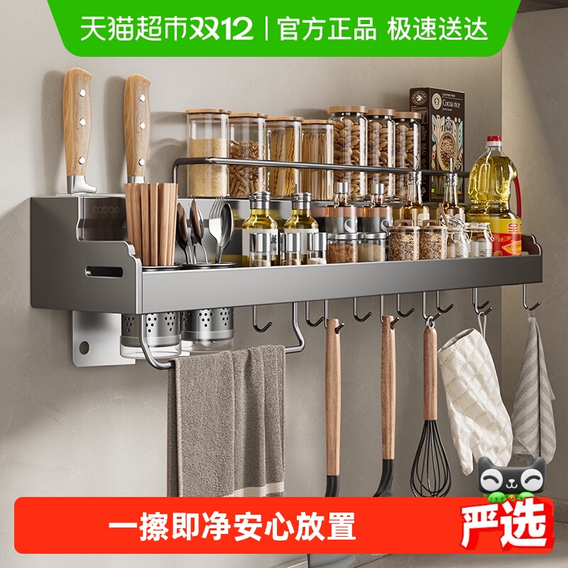 卡贝多功能免打孔厨房壁挂置物架