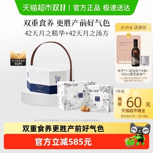 广禾堂42天月之汤方 42天月之精华月子餐42天营养餐产后调理套餐