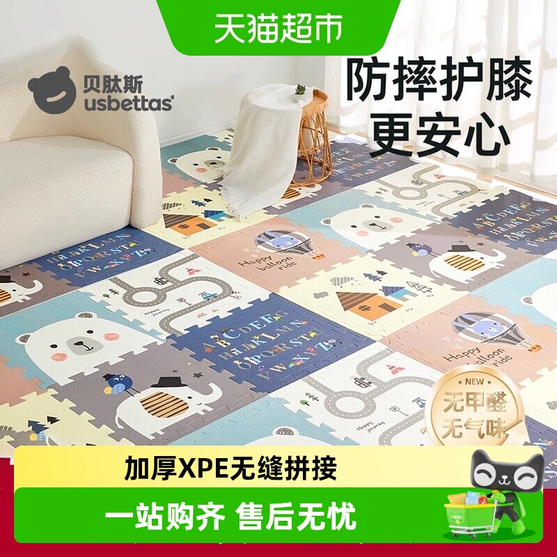 贝肽斯宝宝拼接爬爬垫亲肤舒适图片