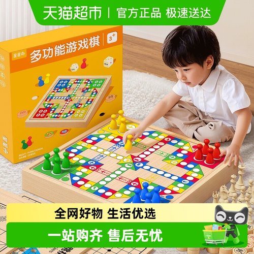 六一儿童节礼物飞行棋儿童五子棋