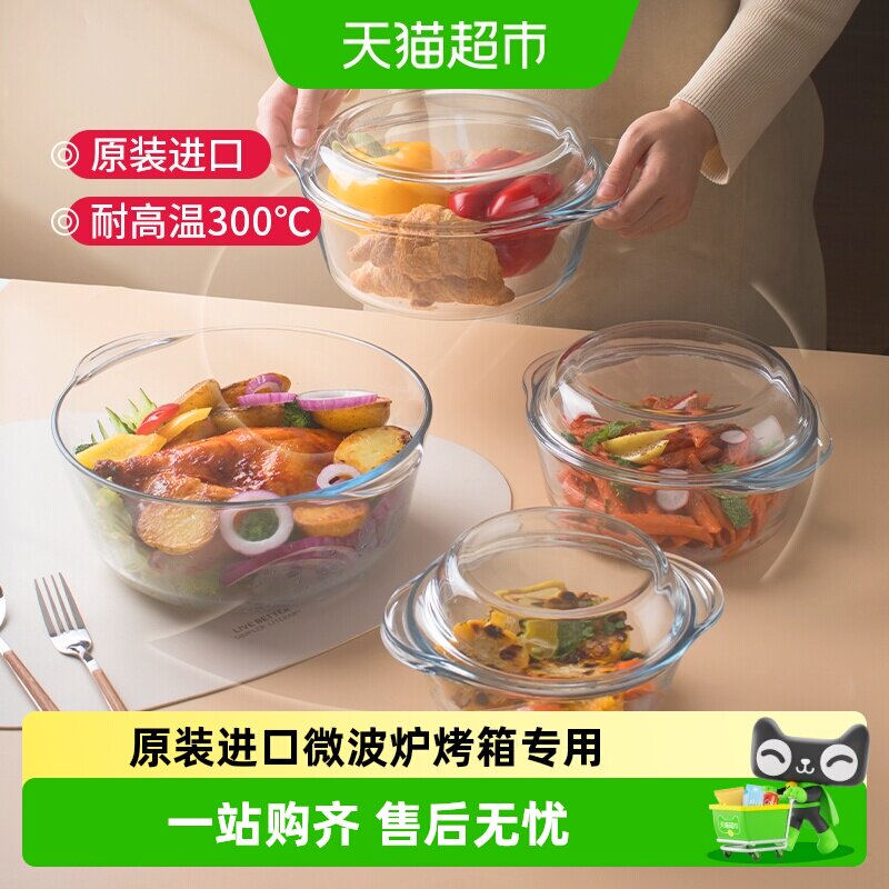 帕莎帕琦进口耐热玻璃沙拉碗家用泡面碗带盖双耳煲汤锅可烤箱蒸锅