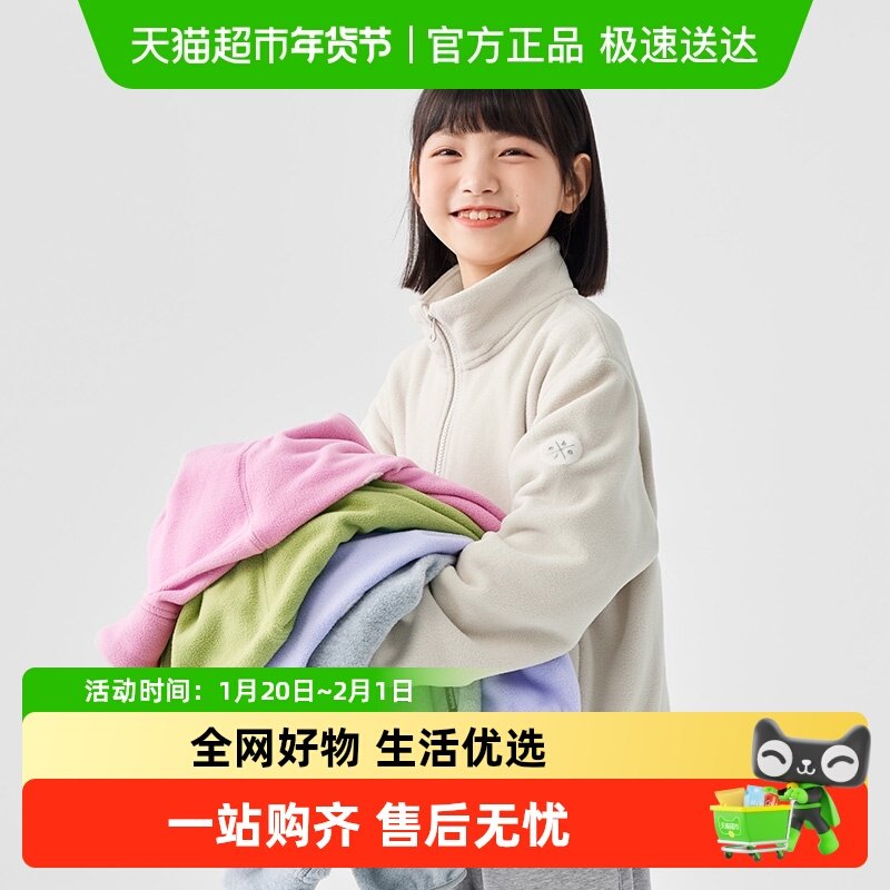 巴拉巴拉童装儿童摇粒绒外套春秋男童女童亲子抗静电百搭亲子装潮,童装/婴儿装/亲子装,普通外套,淘宝优惠券,粉丝福利购,淘宝优惠卷