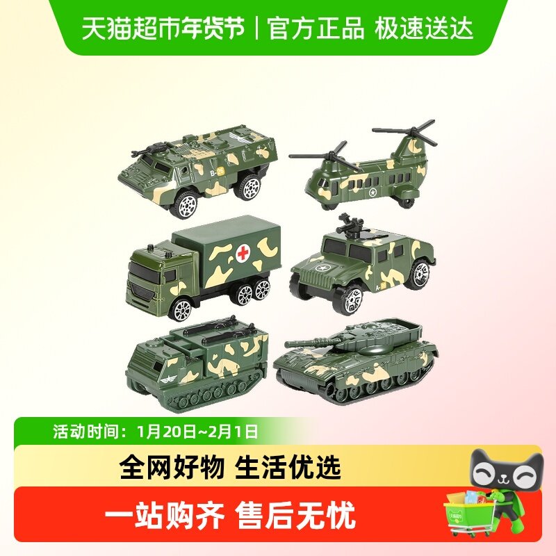 儿童新年仿真迷彩军事套装玩具滑行警车挖掘机3-6岁男孩生日礼物,玩具/童车/益智/积木/模型,其它仿真玩具,淘宝优惠券,粉丝福利购,淘宝优惠卷