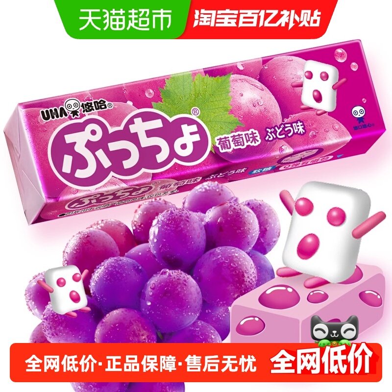 悠哈进口普超软糖糖果50g×5条