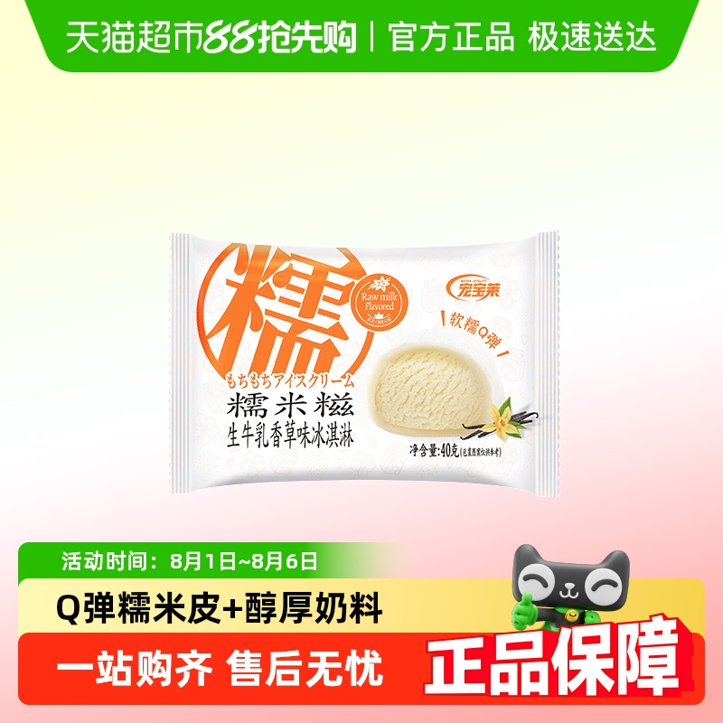 宏宝莱网红整箱雪糕35g×40只