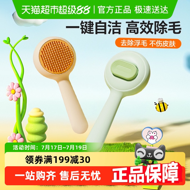 比亿奇去浮毛按摩梳子宠物用品