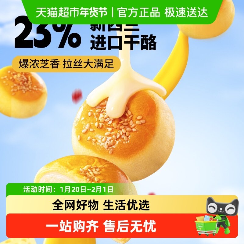 三只松鼠蔓越莓芝士酥/雪花酥网红零食营养早餐糕点心,零食/坚果/特产,中式糕点/新中式糕点,淘宝优惠券,粉丝福利购,淘宝优惠卷