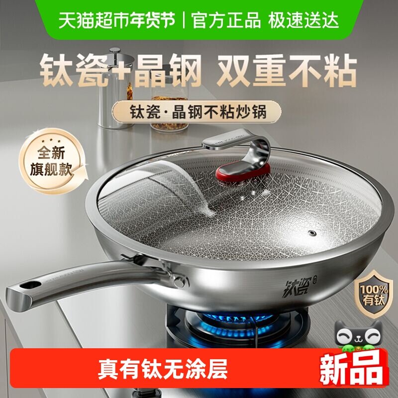 爱仕达不粘锅家用炒锅炒菜锅钛不锈钢蜂窝无涂层电磁炉专用燃气灶