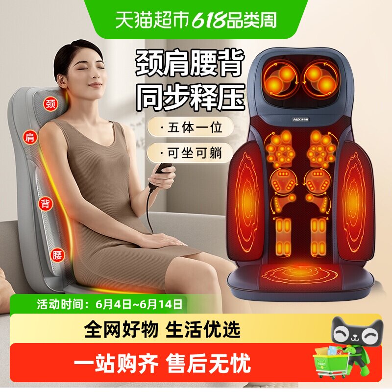 奥克斯按摩椅靠垫多功能背部腰部颈椎全自动揉捏推拿全身家用仪器